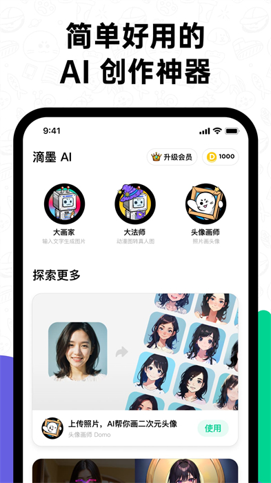 滴墨社區(qū) v2.6.2安卓版 0