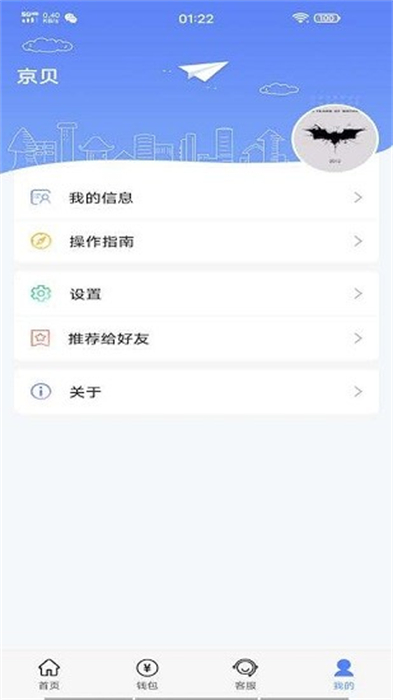 云達(dá)人 v2.8.5 安卓版 3