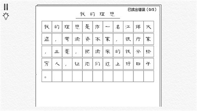 爆梗漢字王 v8.21.1 安卓版 2
