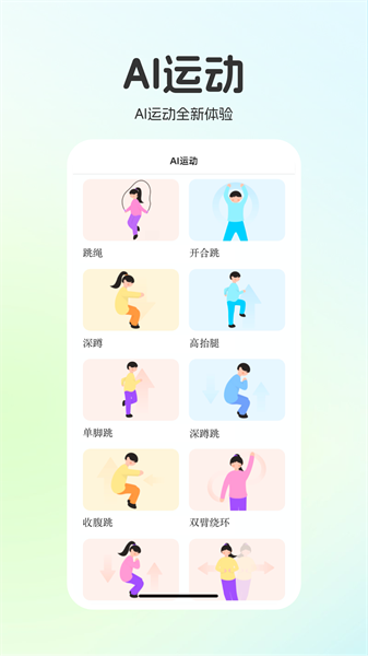 運動世界校園正式最新版本3