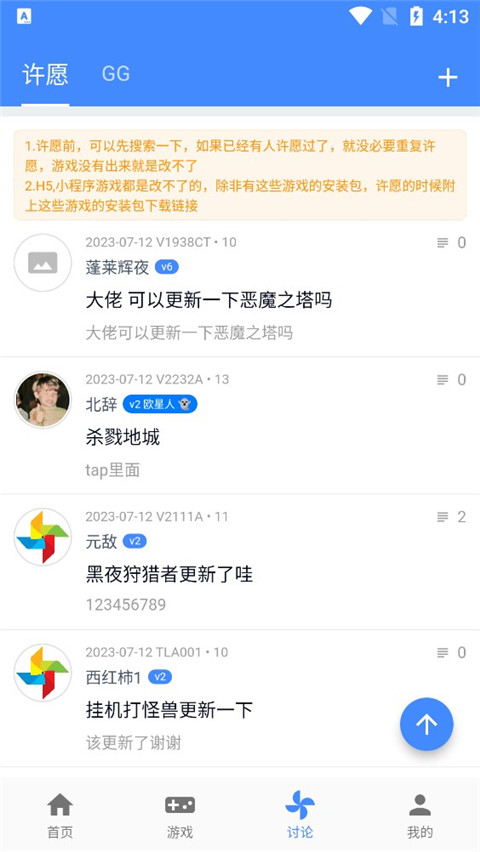 折相思游戲盒子 v2.8.2 安卓版 0