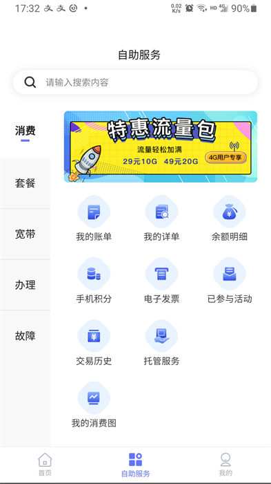 10000社區(qū) v8.00.55 最新版 1