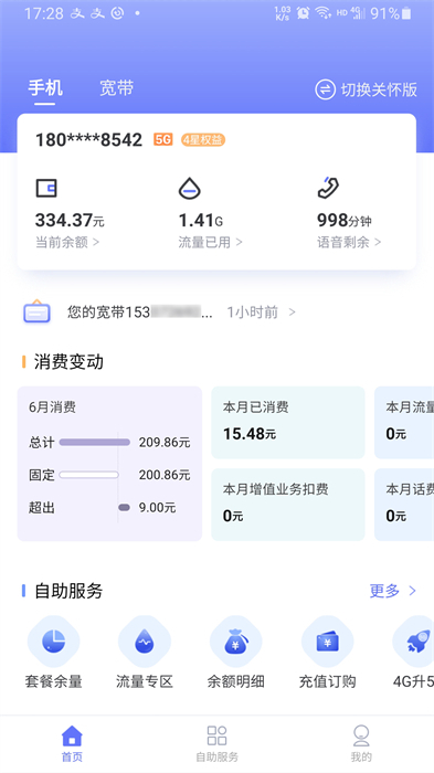 10000社區(qū) v8.00.55 最新版 2