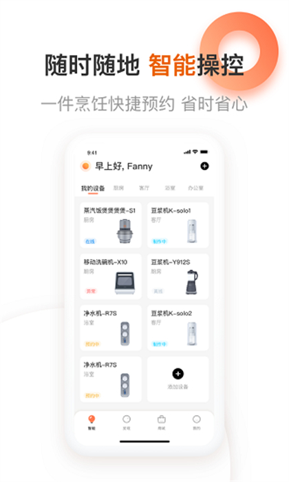 愛下廚 v5.1.47 安卓版 1