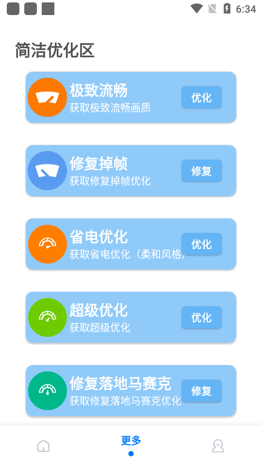 PUBGMC畫質(zhì)大師A v2.0.0 2