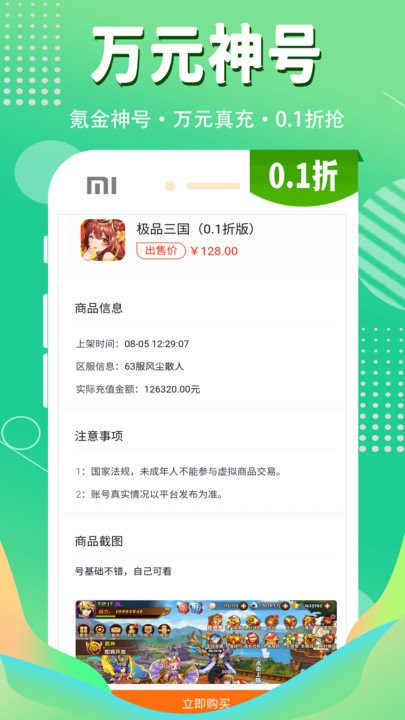 1折游戲盒 v1.0.6 1