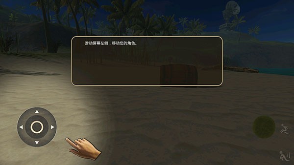幸存者冒險(xiǎn)生存島 v1.4.0 安卓版 1