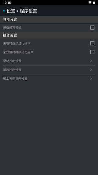 腳本精靈最新版 v3.0.8 2