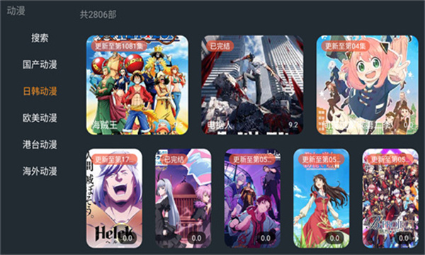 明天影視電視app v2.0.5 安卓版 1