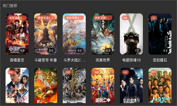 明天影視電視app v2.0.5 安卓版 3