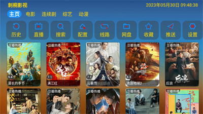 刺桐tv v3.0.36 手機(jī)版 0