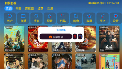 刺桐tv v3.0.36 手機(jī)版 2