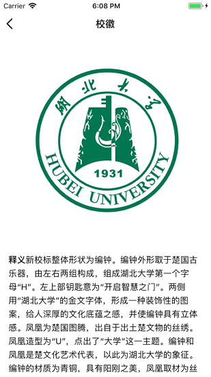 湖北大學移動校園 vHBDX_3.2.0 安卓版 0
