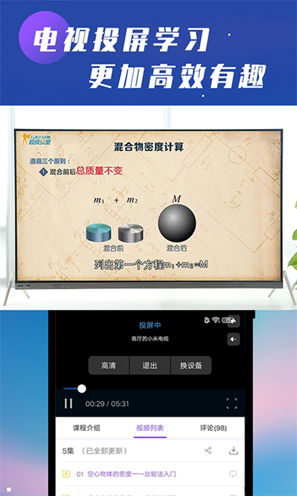 初中物理學習軟件 v1.2.0 安卓版 1