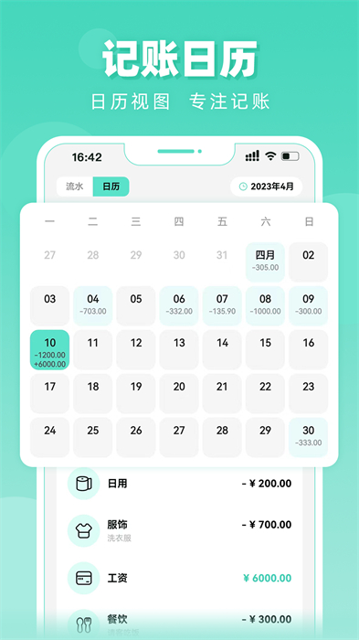 可樂(lè)記賬app v1.5.0 安卓版 1