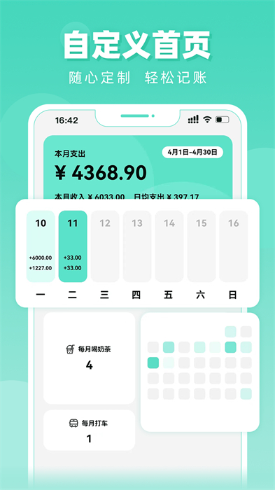 可樂(lè)記賬app v1.5.0 安卓版 3