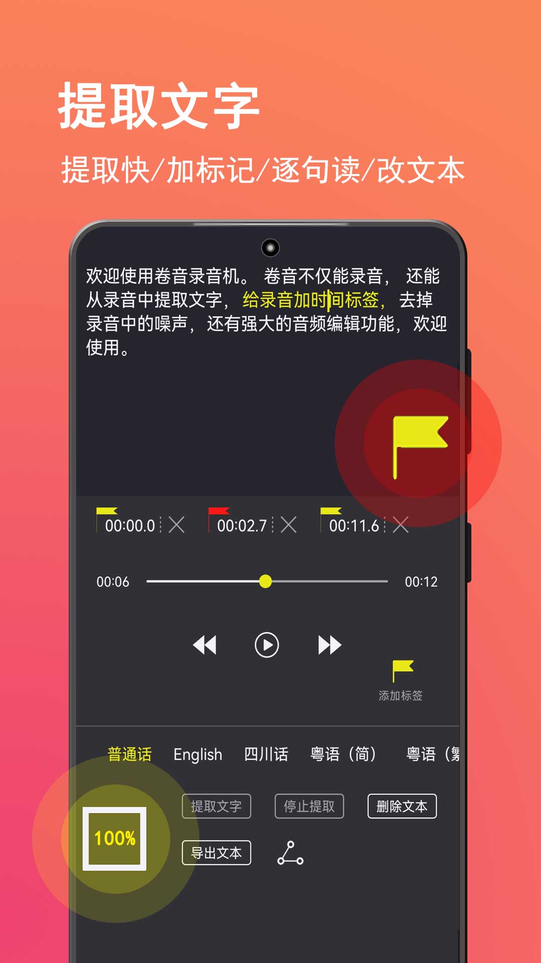 卷音錄音機(jī)app v7.002.002 3