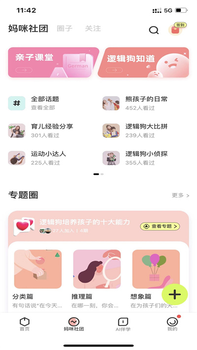 邏輯狗思維訓(xùn)練2