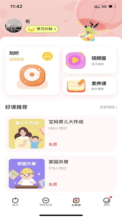 邏輯狗思維訓(xùn)練1