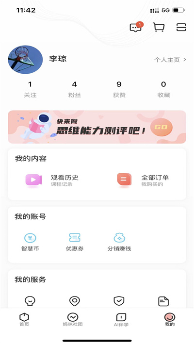 邏輯狗思維訓(xùn)練0