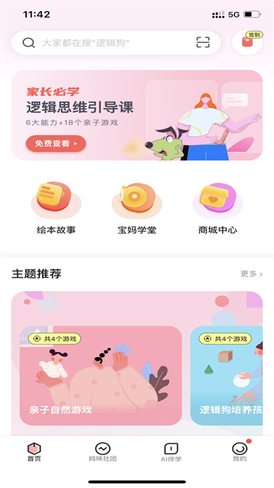 邏輯狗思維訓(xùn)練3