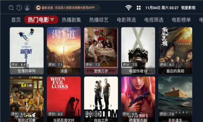 銳星影視盒子 v2.1.630808 最新版 0