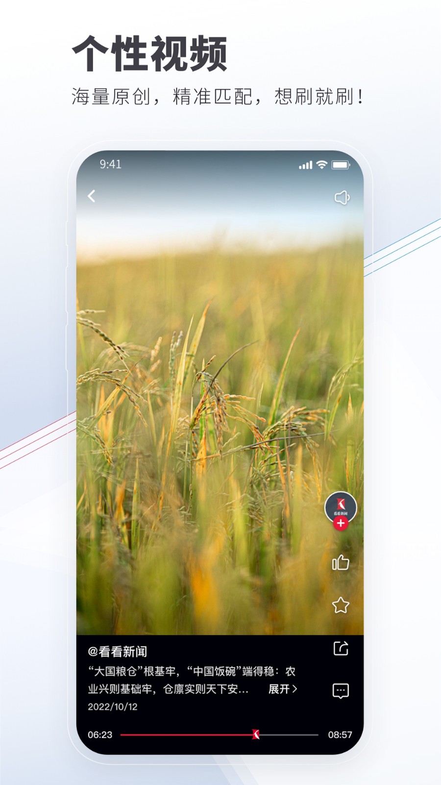 看看新聞網(wǎng)knews v7.1.15 安卓版 4