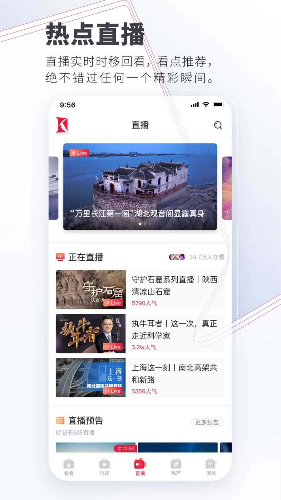 看看新聞網(wǎng)knews v7.1.15 安卓版 1