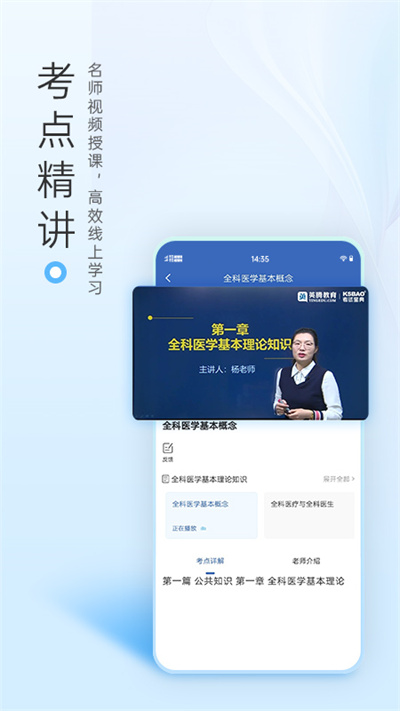 醫(yī)學高級職稱考試寶典 v104.0 安卓最新版 2