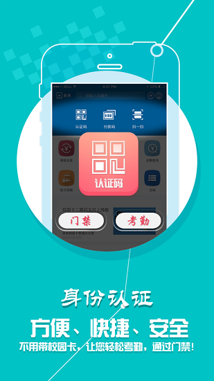 新疆農(nóng)業(yè)大學一卡通 v1.2.0 安卓版 0