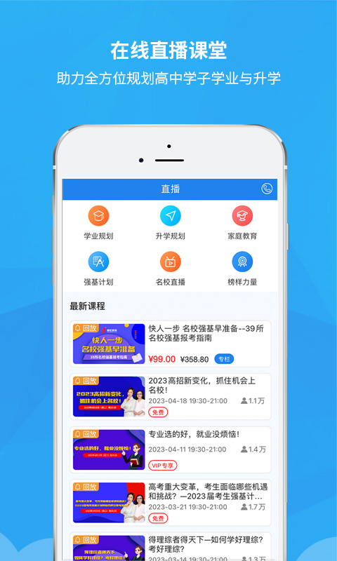四川錦宏高考志愿填報 v4.4.2 安卓版 0