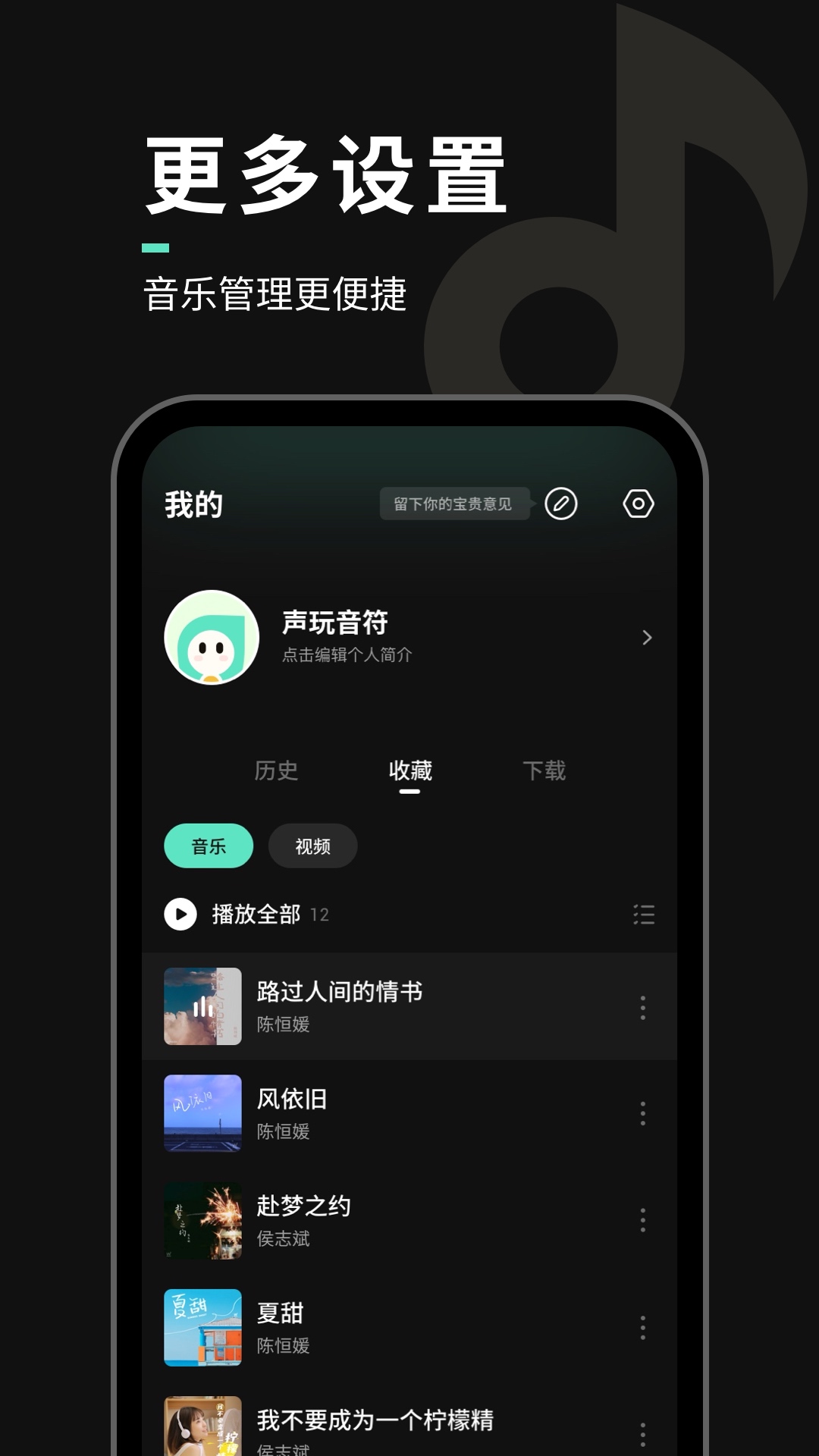 聲玩音樂(lè) v1.9.4 最新版 0