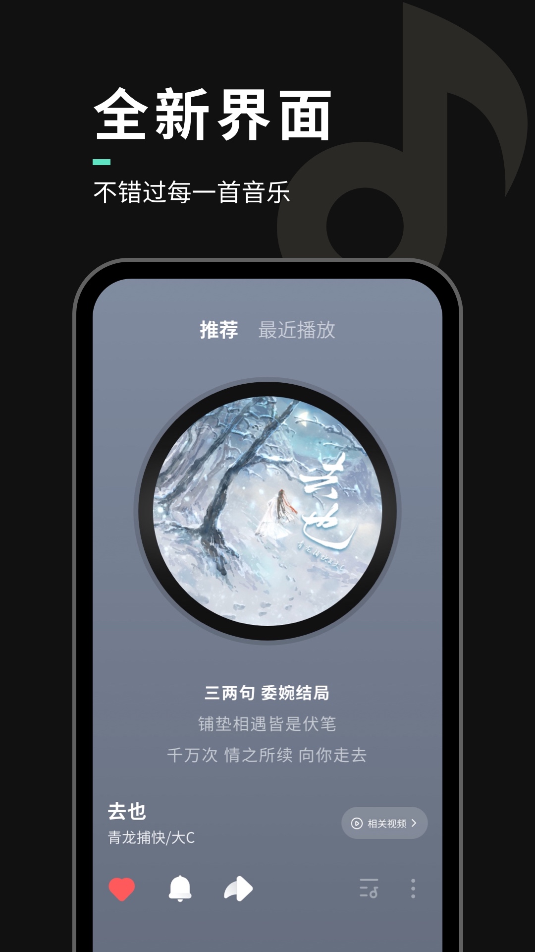 聲玩音樂(lè) v1.9.4 最新版 3