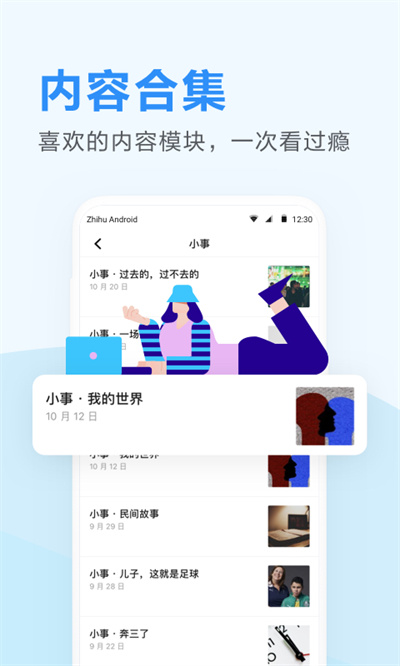 知乎日?qǐng)?bào)手機(jī)版2024 v3.6.5 安卓版 4