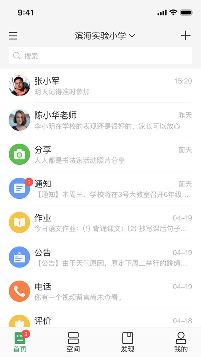 v校 v11.09.03 安卓版 3