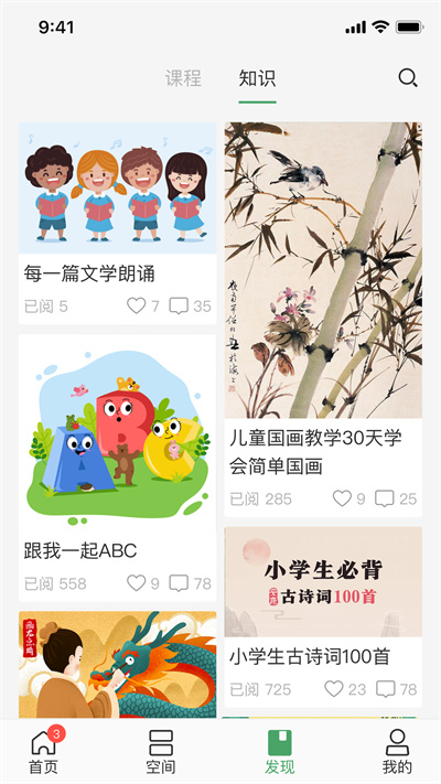 v校 v11.09.03 安卓版 4