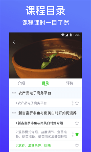 吉林農(nóng)業(yè)科教云平臺(tái)(云上智農(nóng)) v5.1.5.1 安卓版 1