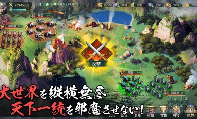 戰(zhàn)藝三國日服 v1.5.161 安卓版 0