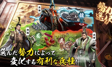 戰(zhàn)藝三國日服 v1.5.161 安卓版 3