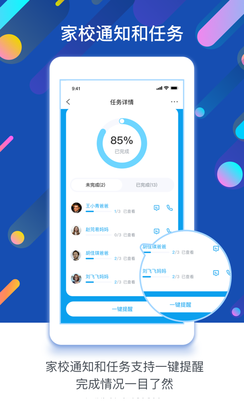孩子通園所端0