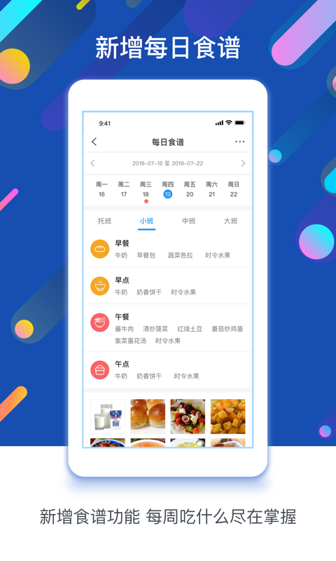 孩子通園所端2