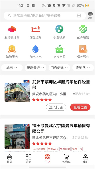 卡車之友網(wǎng) v2.0.40 最新版 0