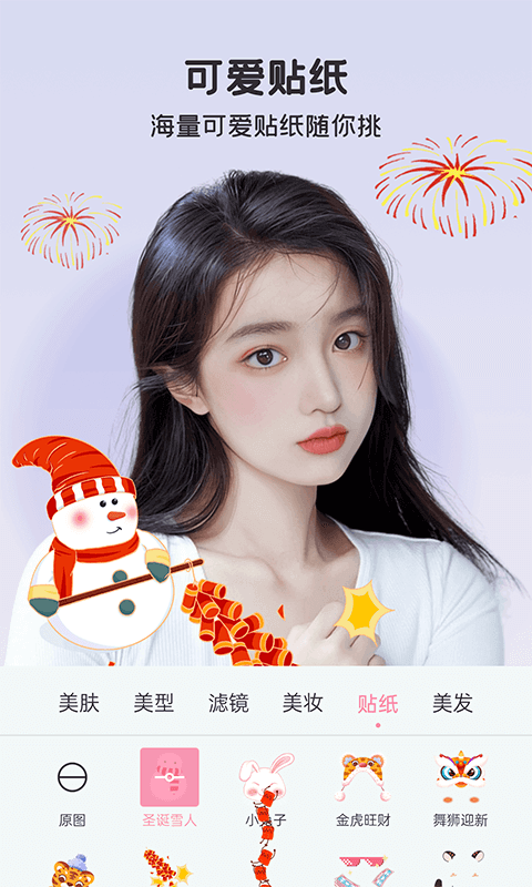 完美視頻美顏 v2.5.5.22 最新版 2