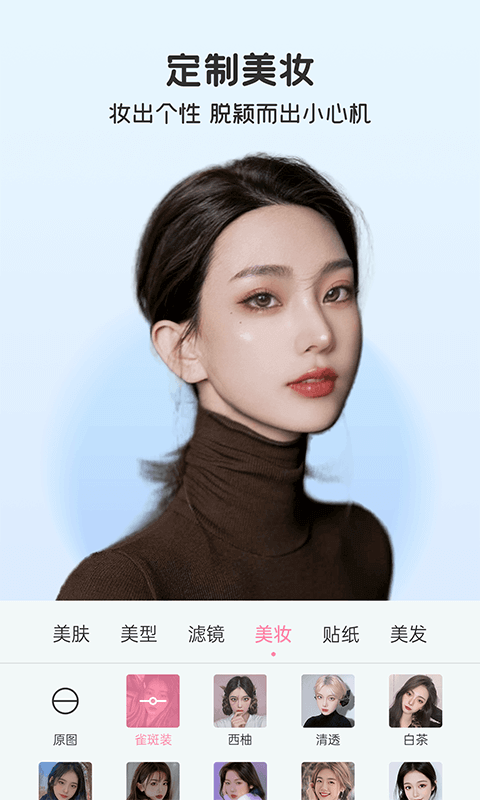 完美視頻美顏 v2.5.5.22 最新版 0