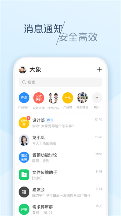 美團(tuán)大象客戶端 v6.40.2 最新版 3