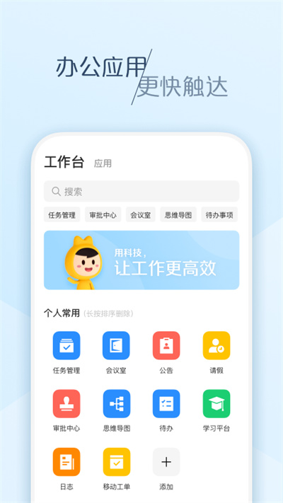 美團(tuán)大象客戶端 v6.40.2 最新版 1