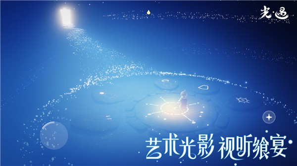beta光遇 v0.11.6 安卓版 0