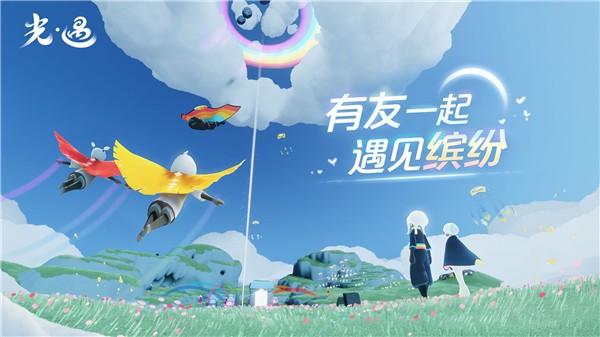 beta光遇 v0.11.6 安卓版 2
