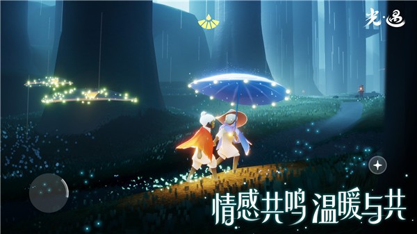 beta光遇 v0.11.6 安卓版 1