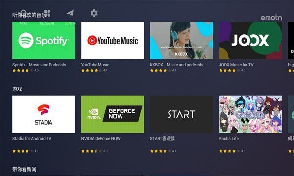 艾蒙頓應(yīng)用市場(chǎng)國(guó)內(nèi)版 v1.0.40 安卓版 1